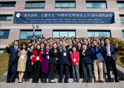 圖為參加中韓研究學(xué)會成立三十周年國際論壇的嘉賓合影留念。 中韓研究學(xué)會供圖