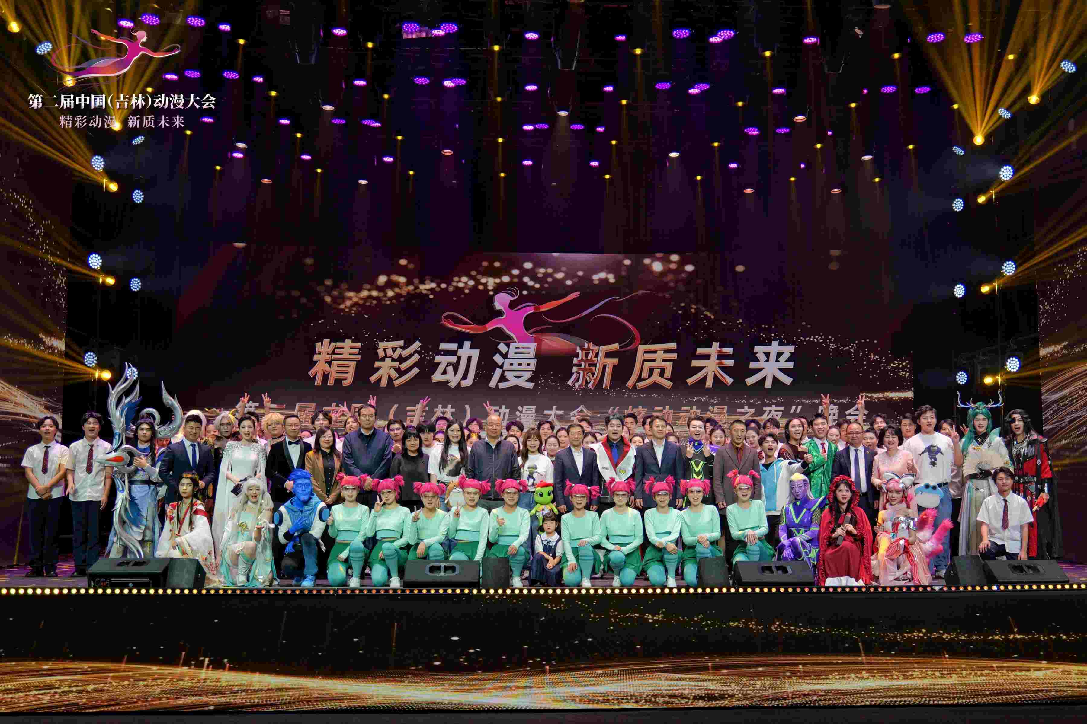 第二屆中國（吉林）動漫大會。主辦方供圖