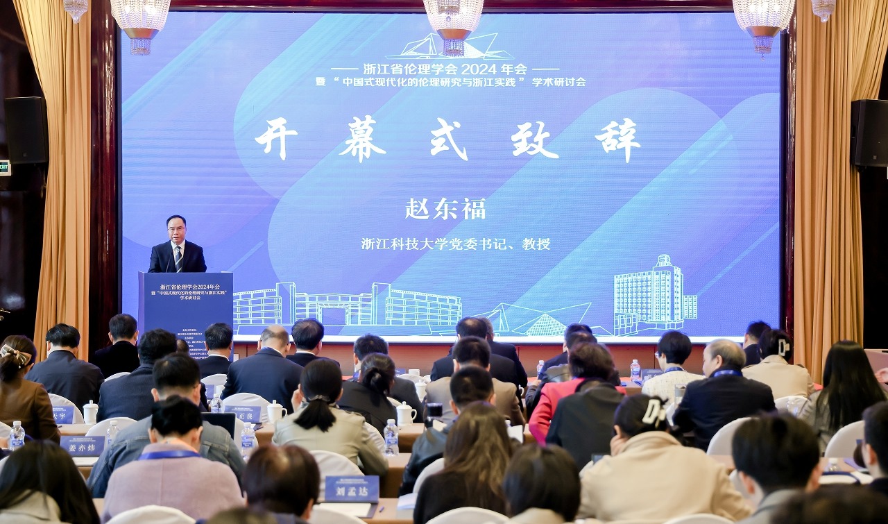 開幕式現(xiàn)場(chǎng)。浙江科技大學(xué)供圖