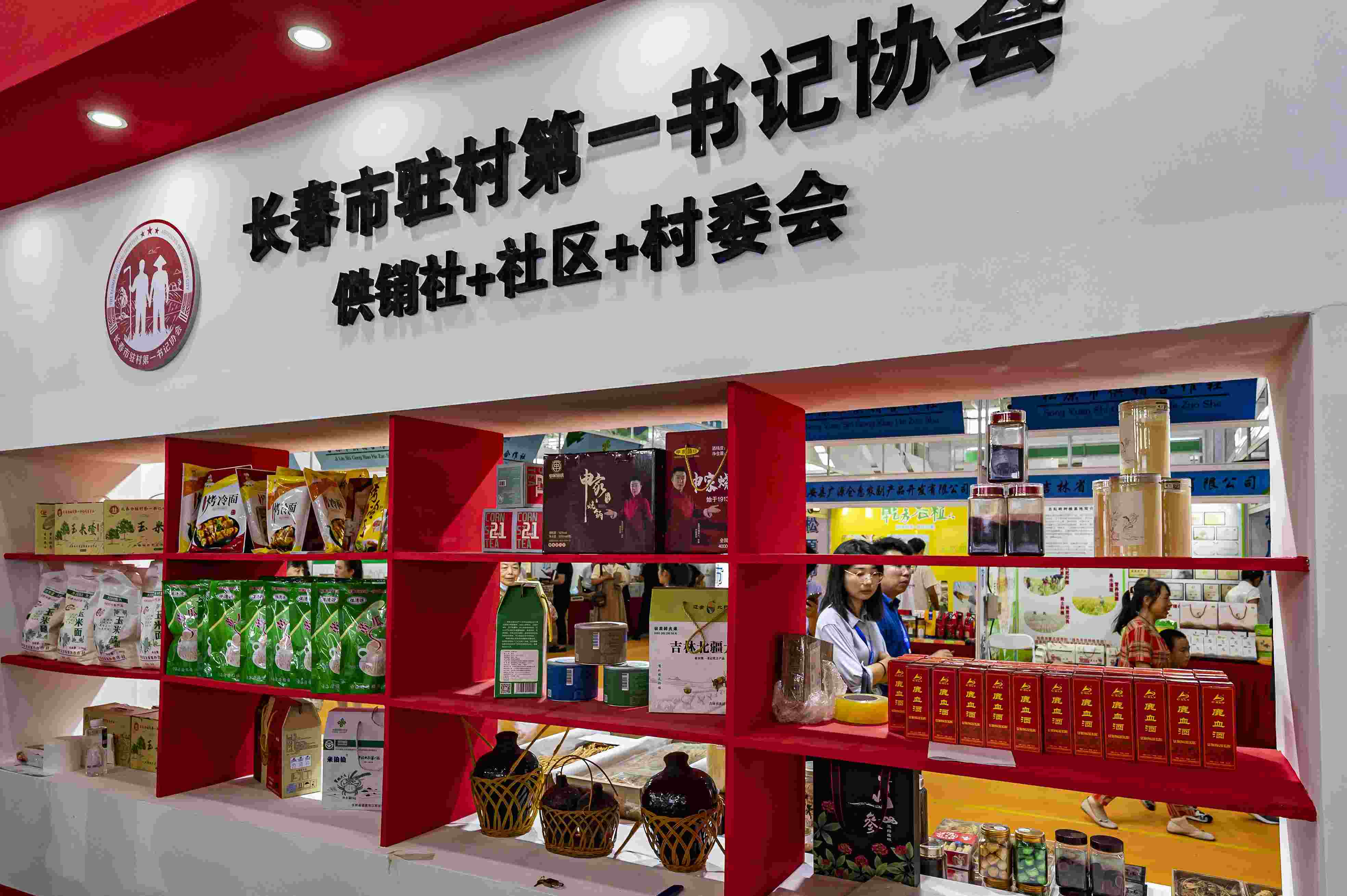2023年8月18日，在第二十二屆中國長(zhǎng)春國際農(nóng)業(yè)·食品博覽（交易）會(huì)上，供銷社+社區(qū)+村委會(huì)展區(qū)格外醒目。