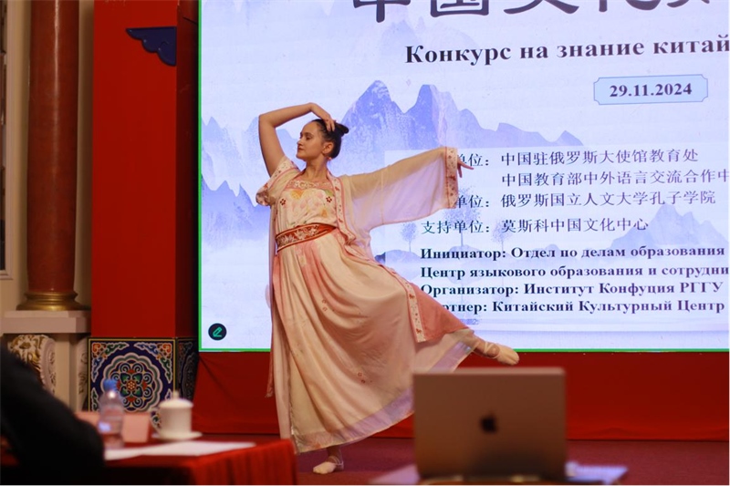 參賽選手表演漢唐舞蹈。 俄羅斯國立人文大學(xué)孔子學(xué)院供圖