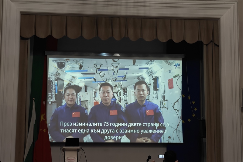 三位航天員視頻致辭。中國駐保加利亞大使館供圖