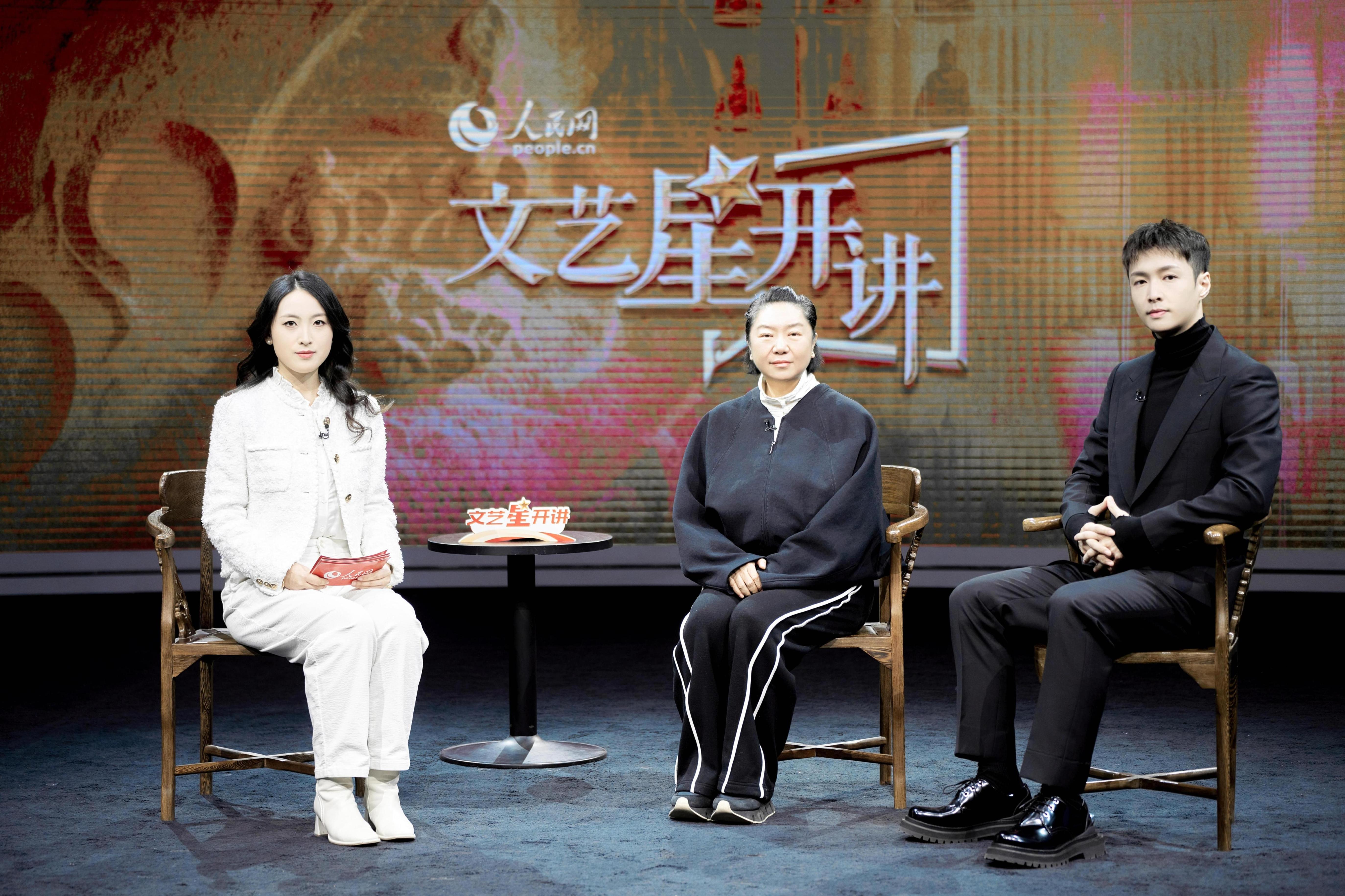 人民日?qǐng)?bào)記者陳圓圓（左）對(duì)話中國(guó)國(guó)家話劇院院長(zhǎng)，《受到召喚·敦煌》編劇、導(dǎo)演田沁鑫（中）以及中國(guó)國(guó)家話劇院青年演員、《受到召喚·敦煌》主演張藝興（右）。人民網(wǎng)記者 馬天翼攝