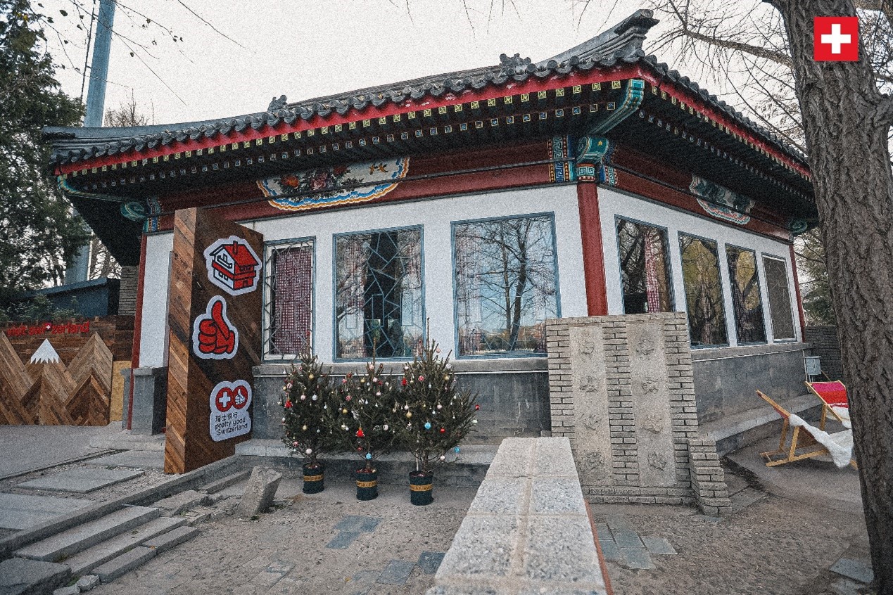 坐落在后海湖畔的瑞士小木屋，中式韻味與阿爾卑斯風(fēng)情交織出獨(dú)特的魅力。瑞士駐華大使館供圖
