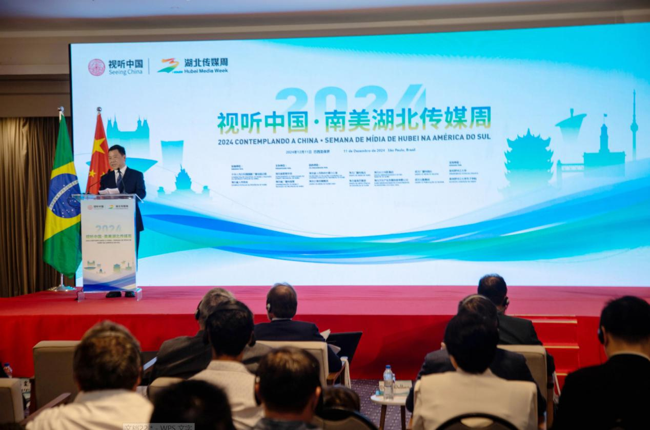 湖北省委宣傳部副部長、湖北省廣播電視局局長張世華在開幕式上致辭。 中國駐巴西圣保羅總領事館供圖