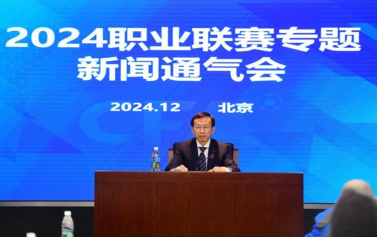 新聞通氣會現(xiàn)場。圖片來源：中國足協(xié)