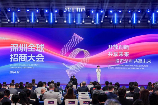 12月6日拍攝的深圳全球招商大會現場。新華社發(fā)