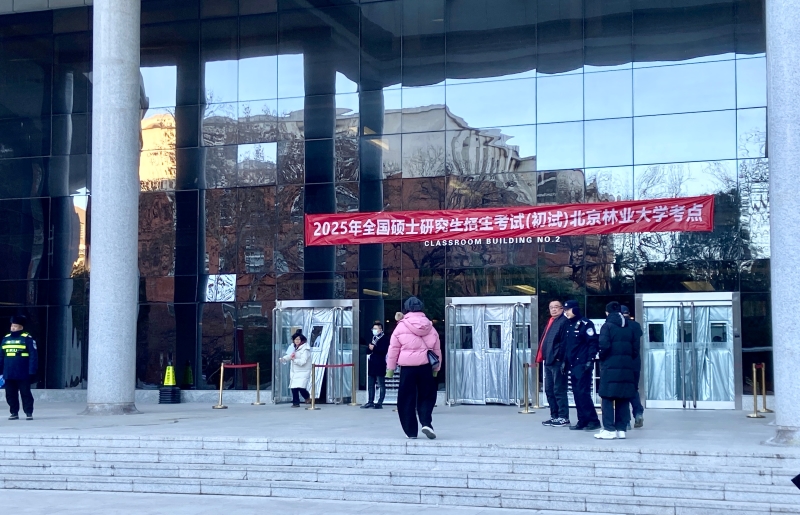 12月21日，2025年全國研究生考試初試開考前，北京林業(yè)大學(xué)考點(diǎn)的考生有序入場。湯爍 攝