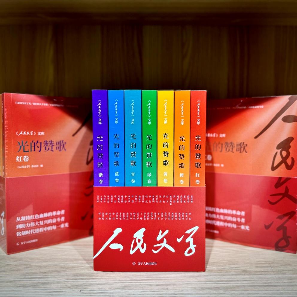 《光的贊歌》系列圖書。主辦方供圖