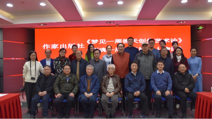 與會嘉賓合影。主辦方供圖
