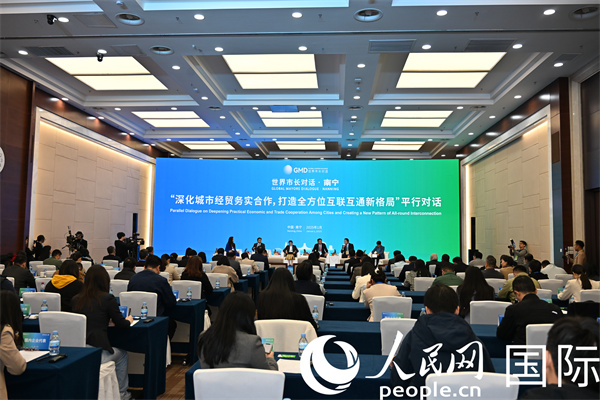 “世界市長(zhǎng)對(duì)話·南寧”平行對(duì)話活動(dòng)現(xiàn)場(chǎng)。人民網(wǎng)記者 李晨攝