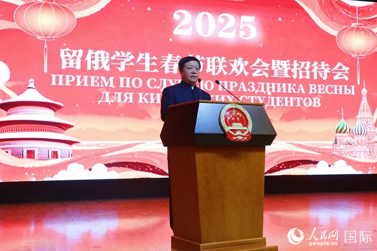 中國駐俄羅斯大使張漢暉致辭。 人民網(wǎng)記者 隋鑫攝