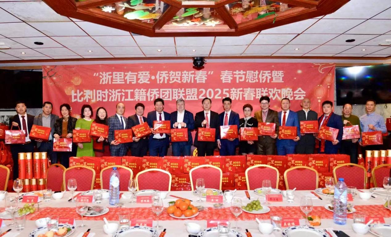 比利時浙江籍僑團(tuán)聯(lián)盟2025年新春團(tuán)拜會現(xiàn)場。比利時浙江籍僑團(tuán)聯(lián)盟供圖