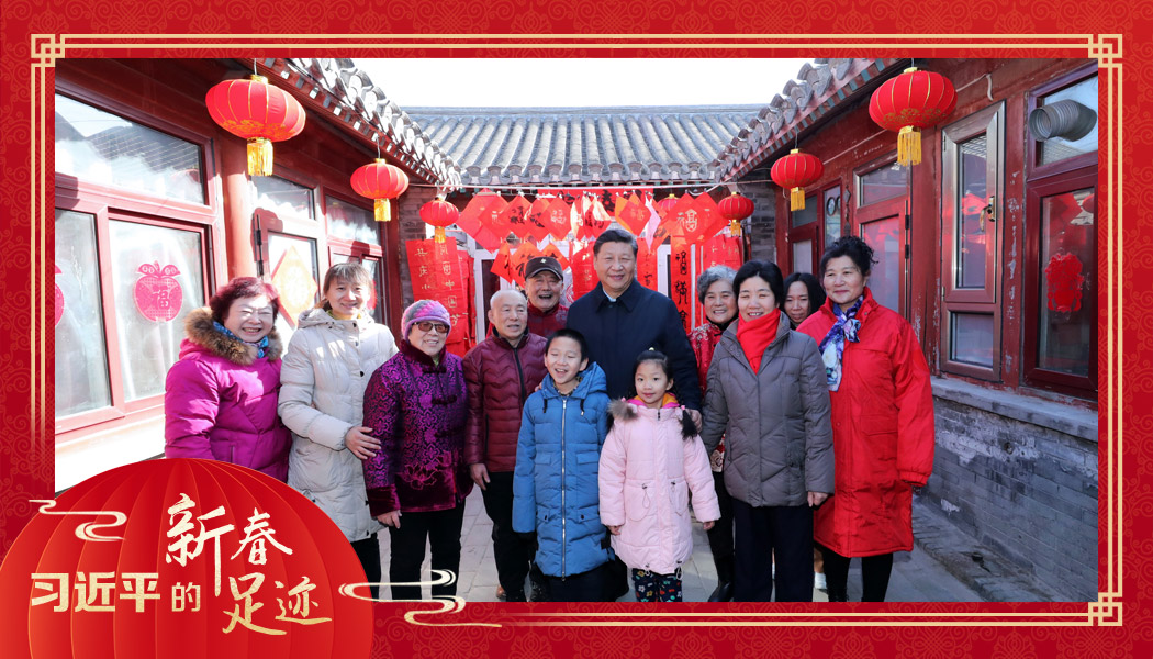 2019年2月1日，習(xí)近平總書記來到北京前門東區(qū)草廠四條胡同看望慰問群眾時(shí)，同市民合影。