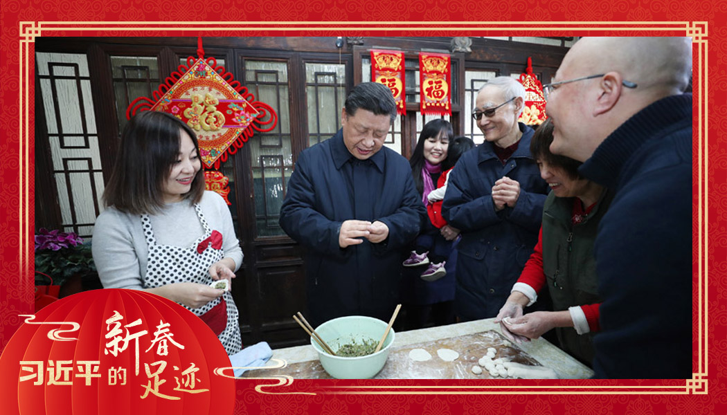 2019年2月1日，農(nóng)歷新年前夕，習(xí)近平總書記在北京前門東區(qū)草廠四條胡同，同朱茂錦一家人包餃子、聊家常。