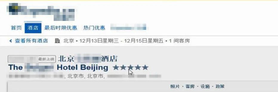 預(yù)訂頁(yè)面截圖。北京互聯(lián)網(wǎng)法院供圖