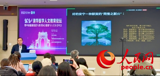 路桂軍在論壇上介紹安寧療護理念。人民網(wǎng) 陳葉欣攝