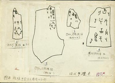 周堯?yàn)椤吨袊ハx學(xué)史》摹寫的甲骨文材料。老科學(xué)家學(xué)術(shù)成長資料采集工程供圖