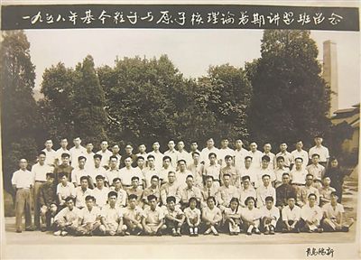 1958年，基本粒子與原子核理論暑期講習(xí)班合影，二排左起第八位為王普先生。（圖文由山東大學(xué)提供）