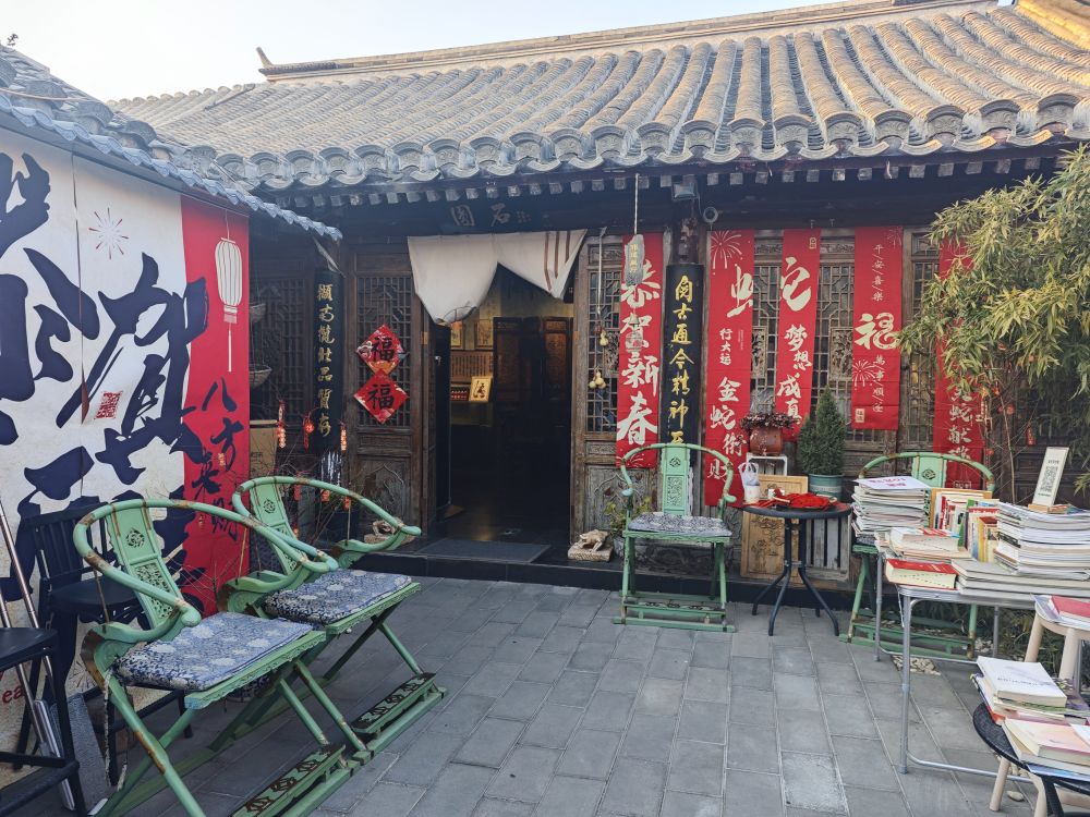 鐵樹斜街93號(hào)院博物館。新華社記者 丁靜 攝
