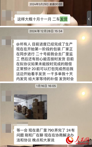 團長在群內(nèi)不斷推遲發(fā)貨時間。受訪者供圖