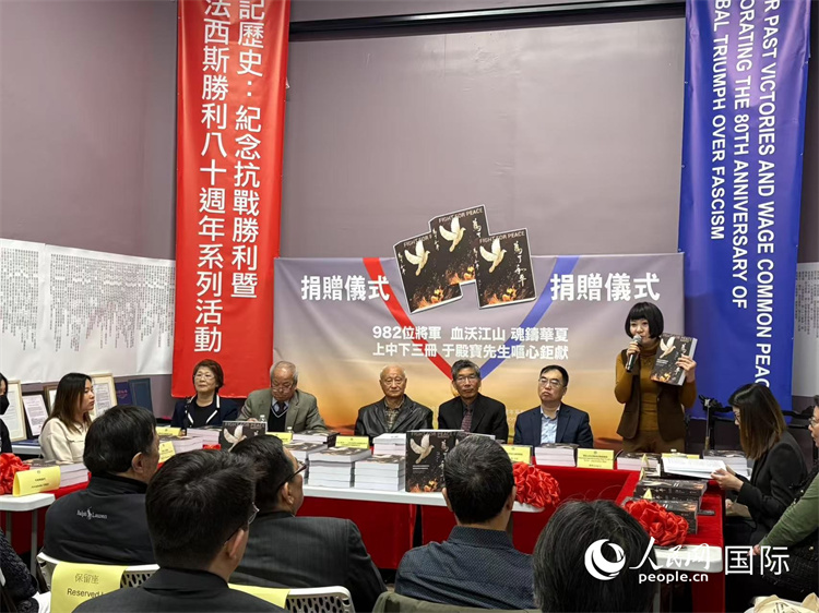 “抗戰(zhàn)勝利暨反法西斯戰(zhàn)爭80周年系列活動”首發(fā)活動“為了和平—記在世界反法西斯戰(zhàn)爭中赴難捐軀的中國將軍們”現(xiàn)場。人民網(wǎng)記者 鄧圩攝