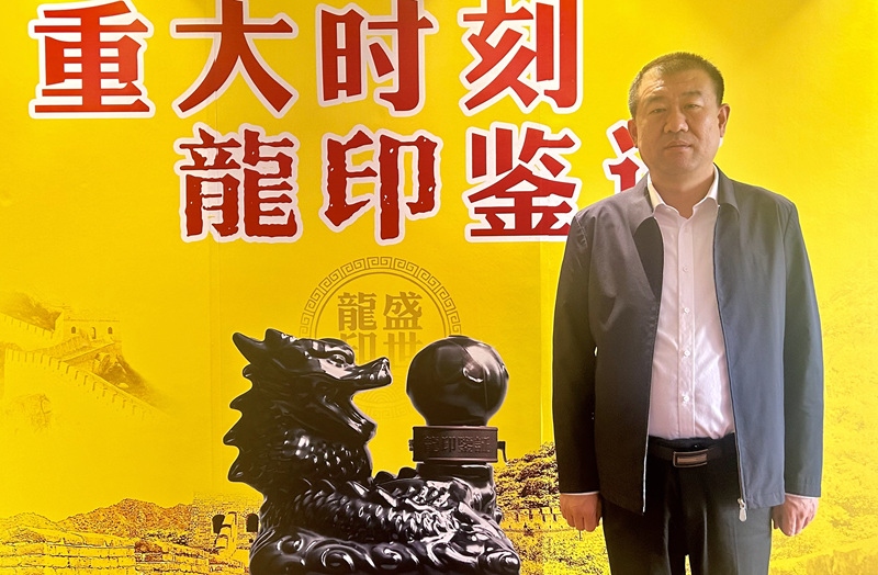 河北板城酒業(yè)黨委書記總經(jīng)理張春生。受訪方供圖