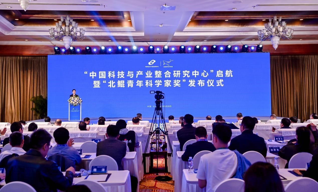 “中國(guó)科技與產(chǎn)業(yè)整合研究中心”啟航暨“北鯤青年科學(xué)家獎(jiǎng)”發(fā)布儀式在北京舉行。受訪方供圖