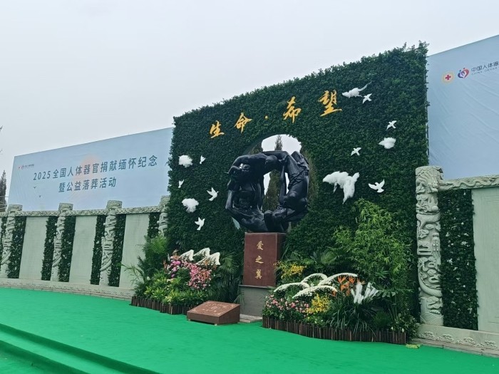 公益安葬儀式現(xiàn)場(chǎng)。人民網(wǎng)記者 王子鋒攝