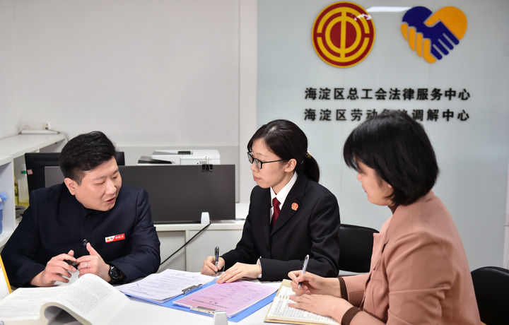 2025年3月6日，在北京市海淀區(qū)總工會(huì)勞動(dòng)爭議調(diào)解中心，海淀區(qū)人民法院法官王琰（中）與該中心工作人員就糾紛化解情況進(jìn)行溝通。新華社記者 趙婷婷 攝