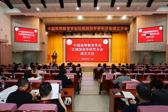 會(huì)議現(xiàn)場。學(xué)校供圖