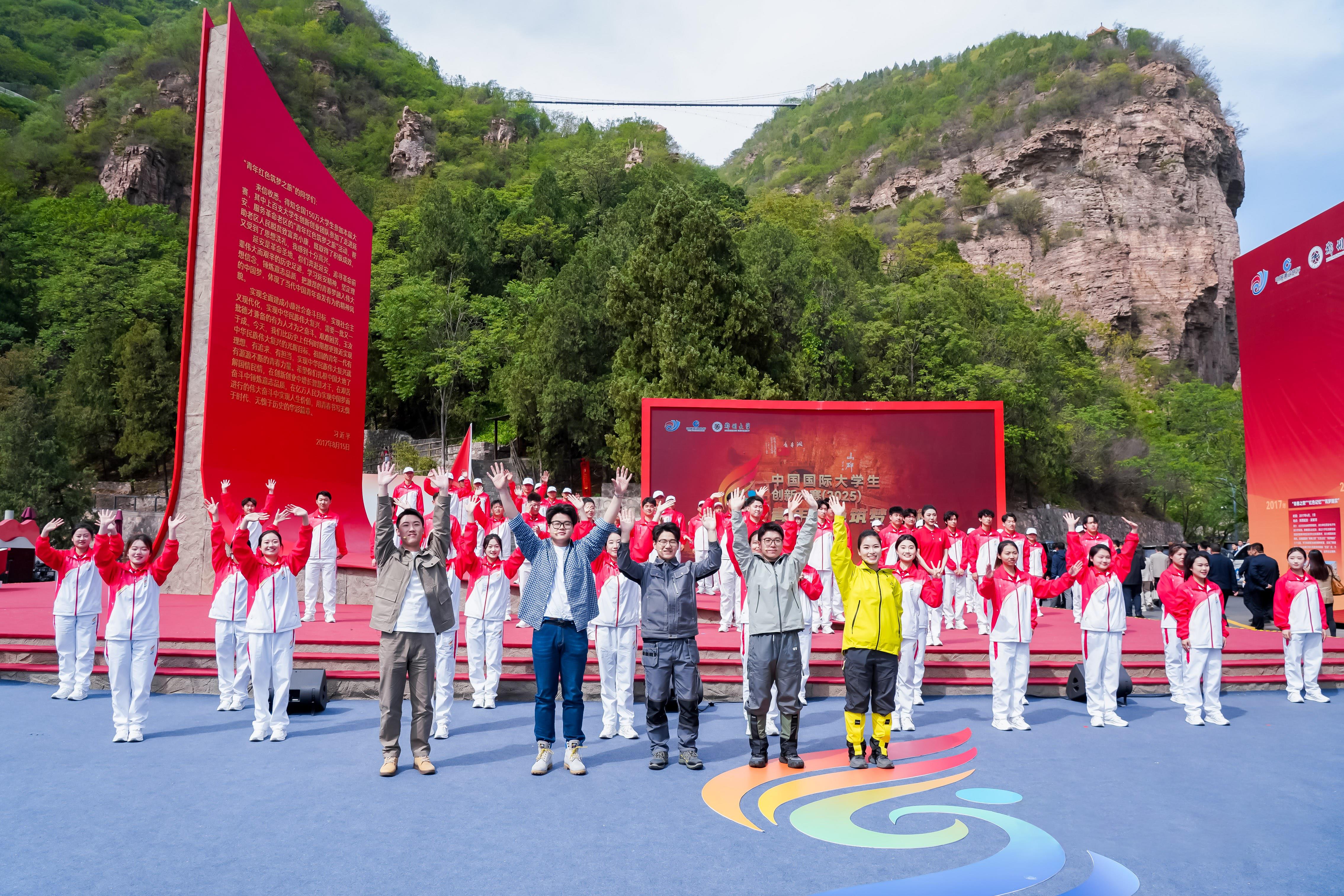 △2025年4月23日，中國國際大學生創(chuàng)新大賽（2025）“青年紅色筑夢之旅”活動在河南安陽紅旗渠啟動。