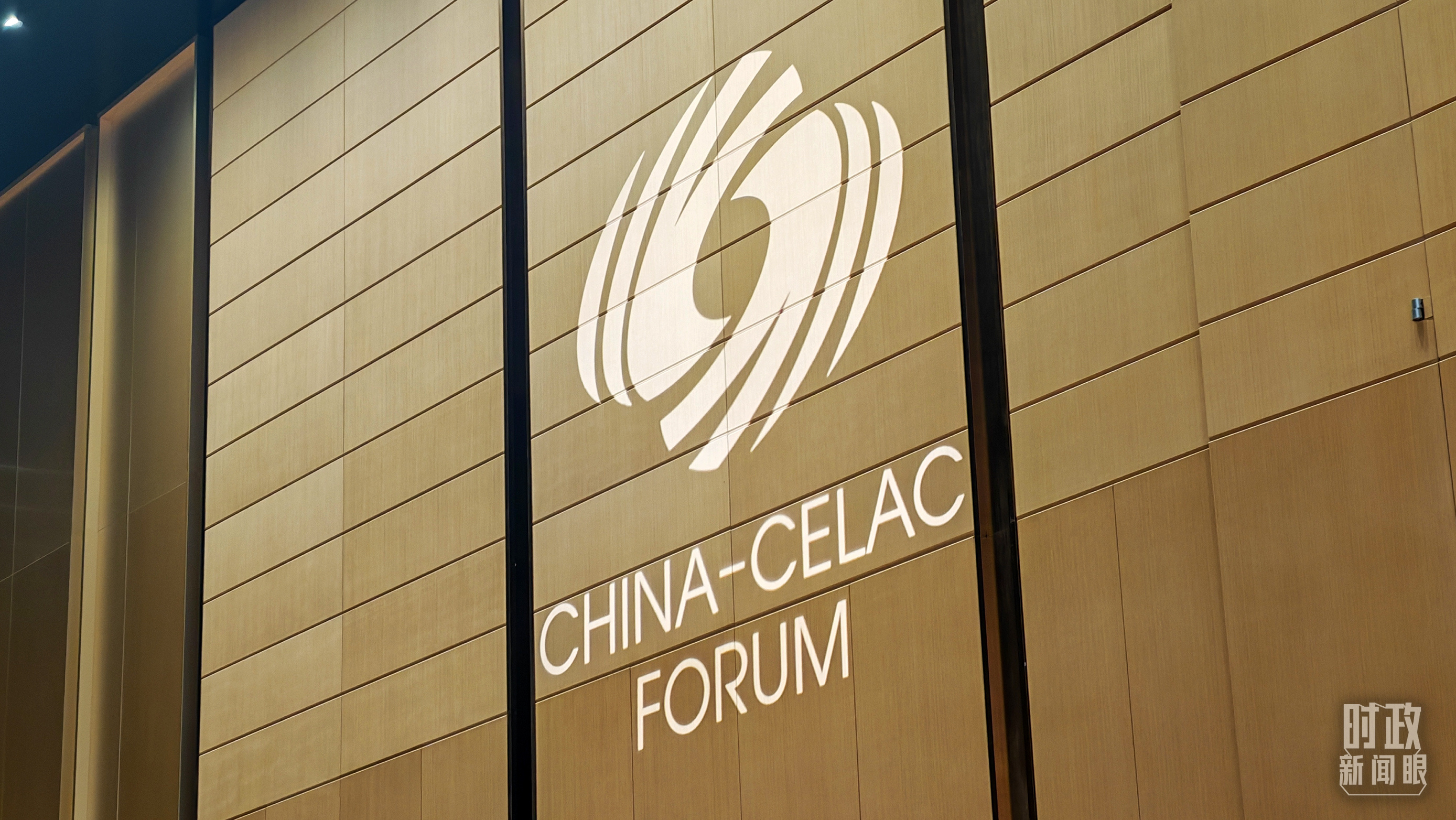 中拉論壇第四屆部長級會議開幕式會場。（總臺央視記者周倜拍攝）