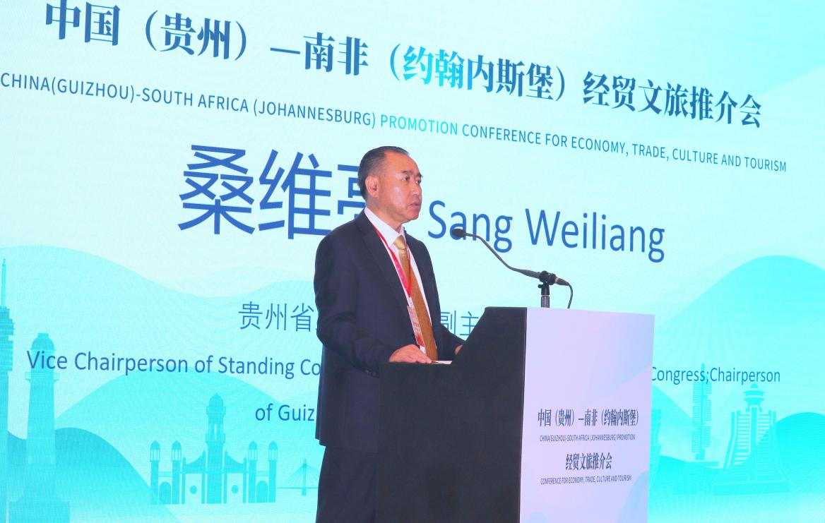 貴州省人大常委會副主任、省總工會主席桑維亮在會上致辭。南非恒盛傳媒公司供圖