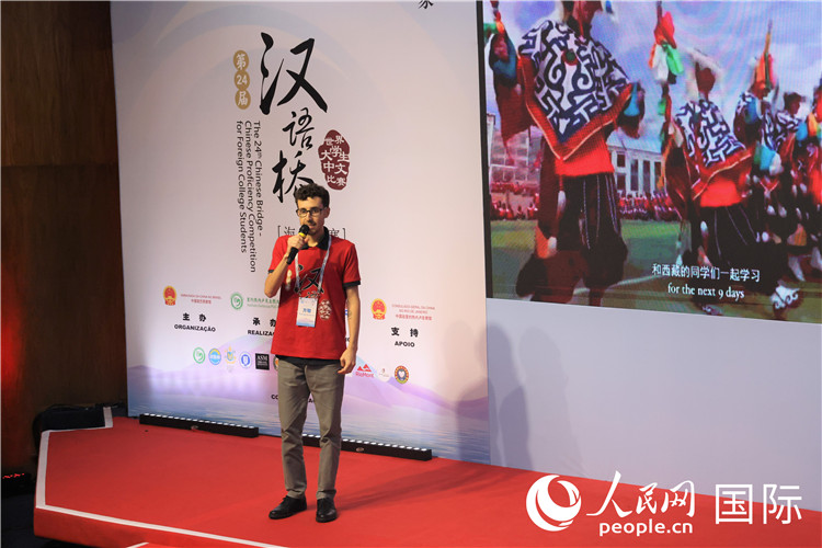2025年“漢語(yǔ)橋”巴西賽區(qū)決賽現(xiàn)場(chǎng)，方聰在比賽中演講。人民網(wǎng)記者 時(shí)元皓攝