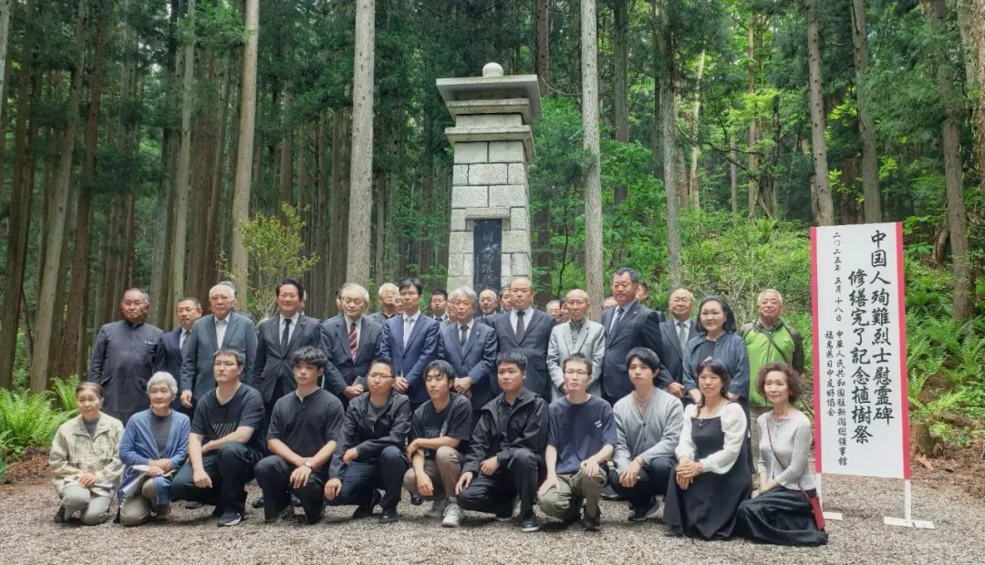 福島縣豬苗代町中國殉難勞工慰靈碑修繕完工暨植樹祭掃儀式舉行。中國駐新潟總領館供圖
