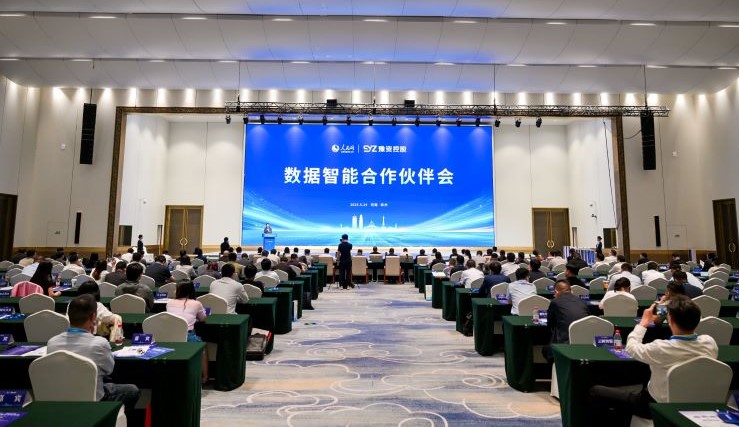 圖為人民網(wǎng)×豫資控股集團(tuán)數(shù)據(jù)智能合作伙伴會(huì)現(xiàn)場(chǎng)。