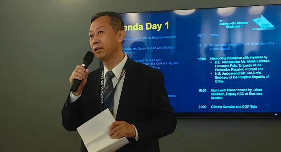 中國駐瑞典大使崔愛民出席并致辭。中國駐瑞典大使館供圖