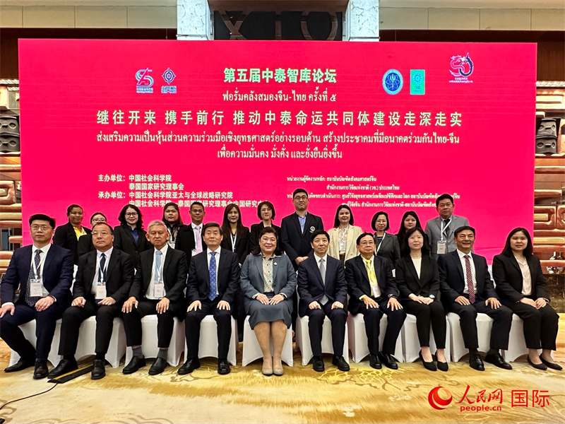 第五屆中泰智庫(kù)論壇與會(huì)中泰嘉賓合影。人民網(wǎng) 孫書宇攝