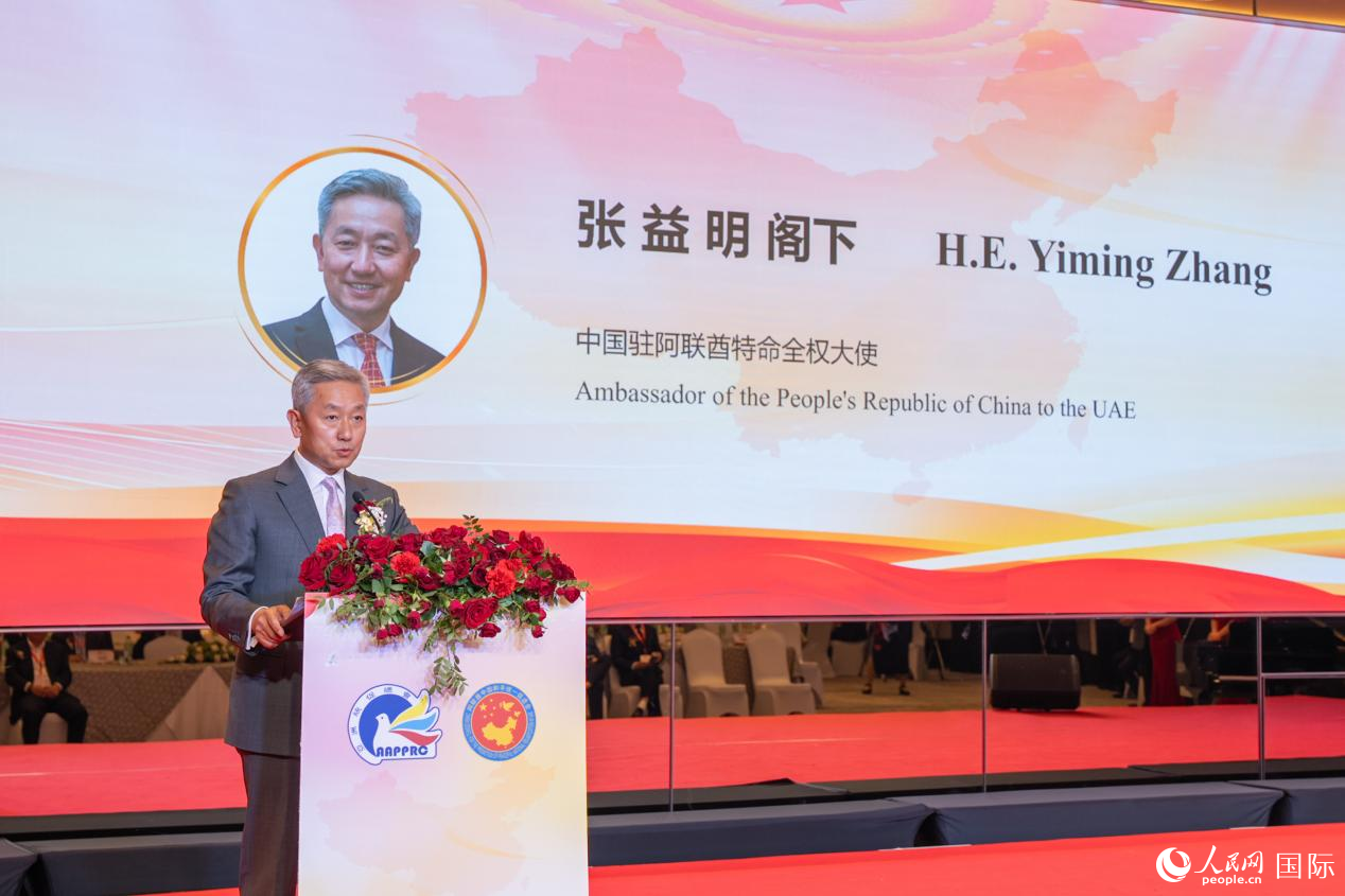 張益明大使致辭。人民網(wǎng)塔里克·易卜拉欣攝